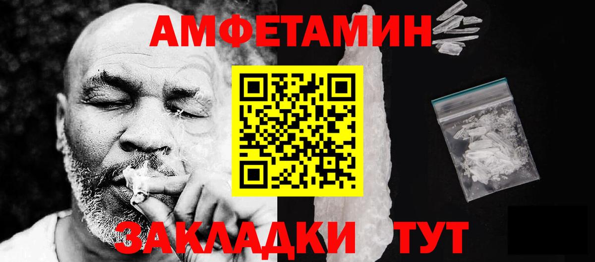 АМФЕТАМИН Premium Березники