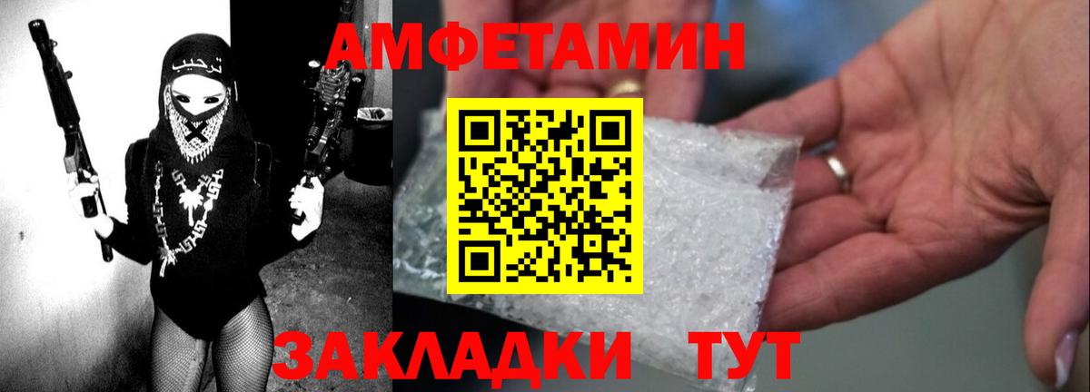АМФЕТАМИН  Вход с VPN  Березники  Amphetamine VHQ 