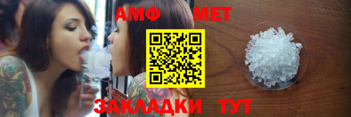 АМФЕТАМИН Розовый Березники