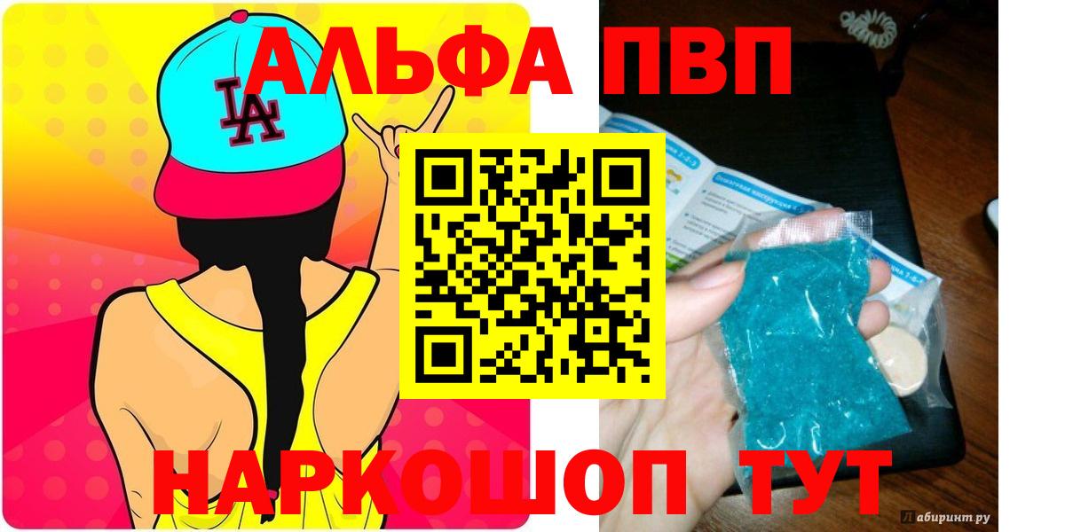 Березники  A-PVP кристаллы  Вход с VPN 