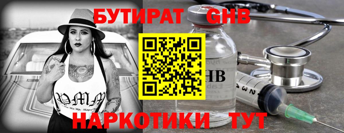 Бутират бутик  Вход с VPN  Березники 