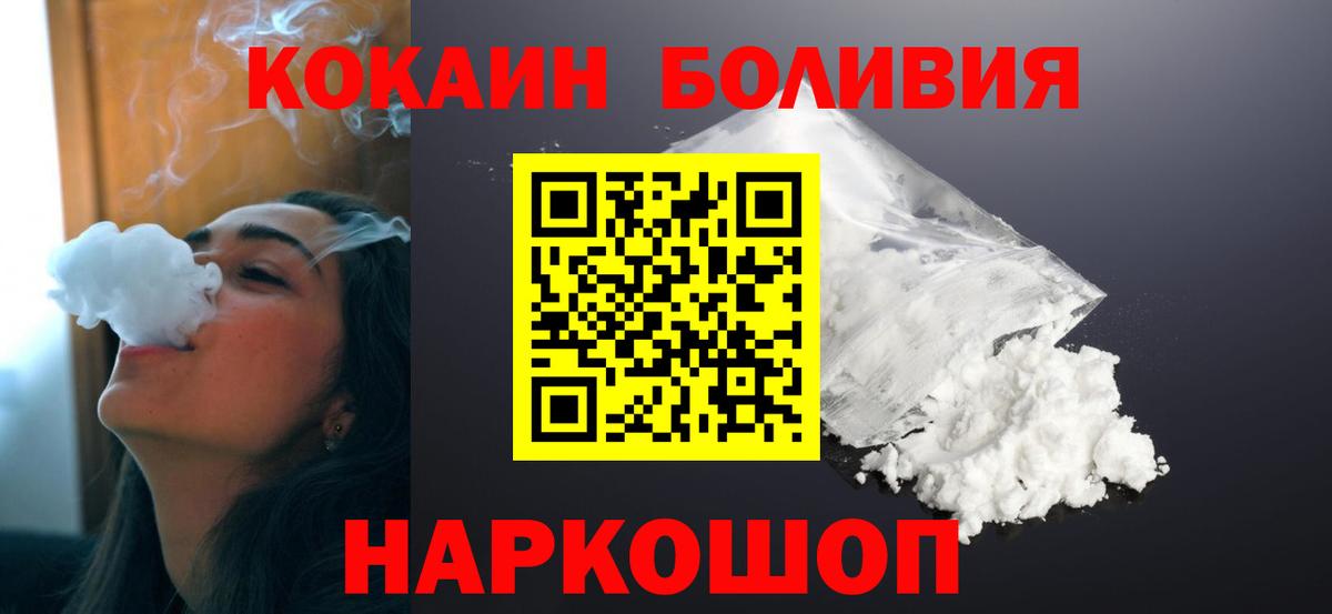 Кокаин Боливия  COCAIN VHQ  Березники 