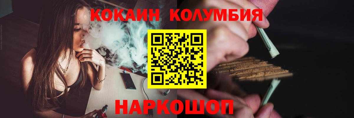 Cocaine Колумбийский Березники