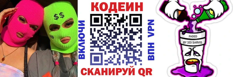 Кодеиновый сироп Lean напиток Lean (лин)  Березники 