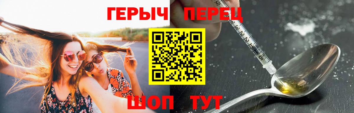 Березники  ГЕРОИН белый  Вход с VPN 