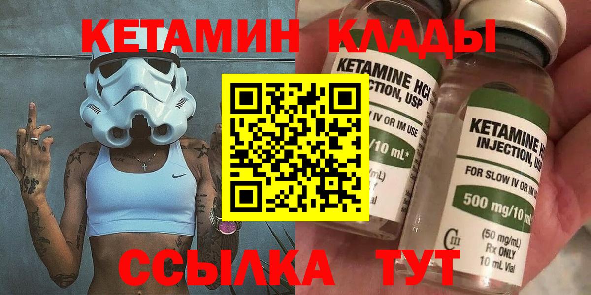 Кетамин ketamine Березники