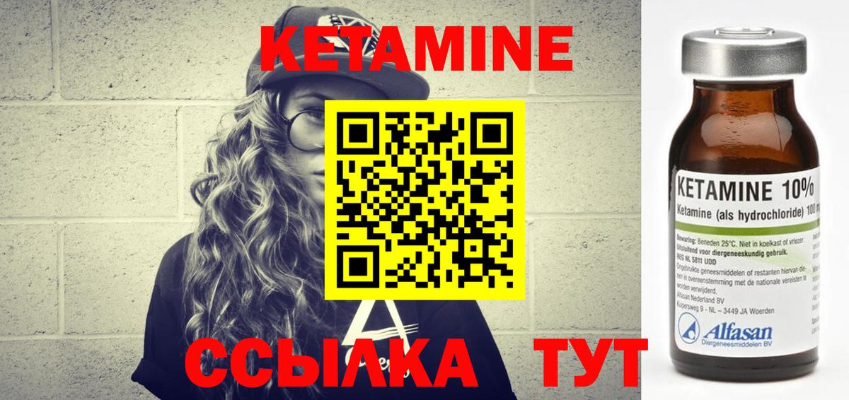 КЕТАМИН ketamine  сайты даркнета какой сайт  Березники  Вход с VPN 