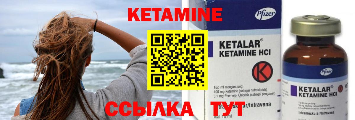 КЕТАМИН VHQ Березники