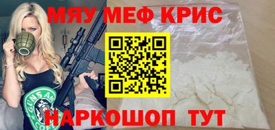 меф Аргун