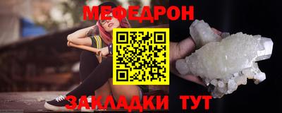 мефедрон VHQ Апшеронск