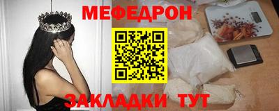 меф Аргун