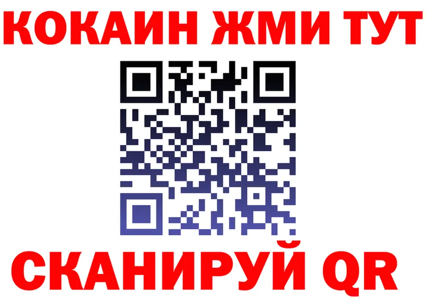 Кетамин VHQ ТОР shop MEGA Березники