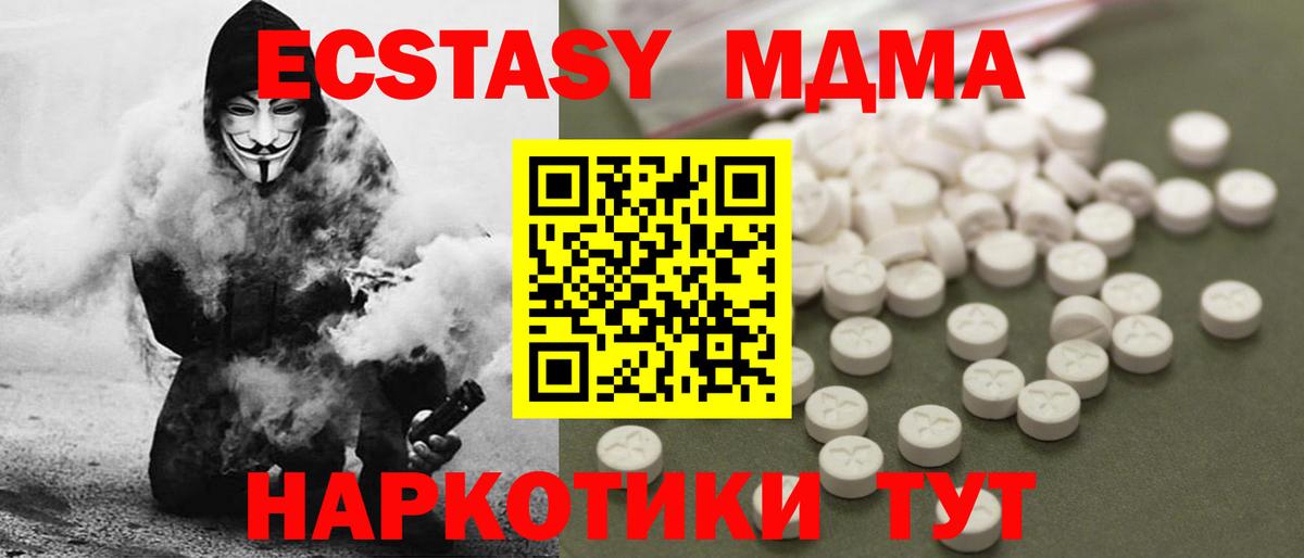 МДМА VHQ  МДМА VHQ  MDMA  Вход с VPN  Березники 