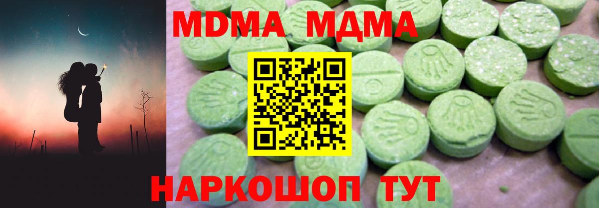 MDMA Molly  МДМА кристаллы  Березники 