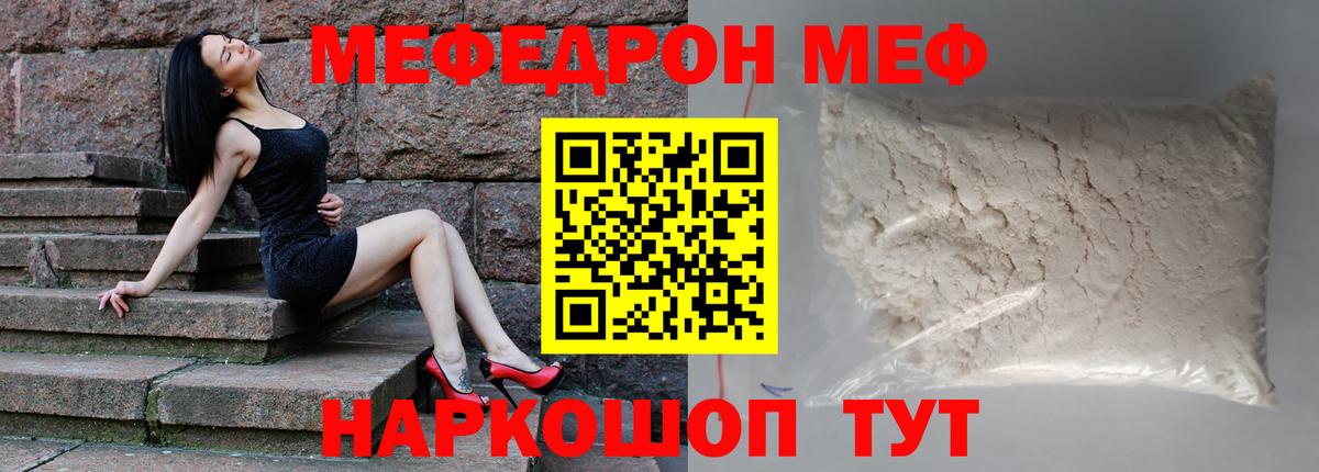 МЕФ  Меф мяу мяу  Березники  Мефедрон  МЯУ-МЯУ VHQ 