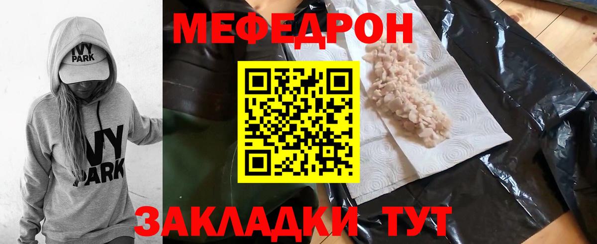 Березники  МЕФ 4 MMC  МЯУ-МЯУ  Вход с VPN  Мефедрон 4 MMC 