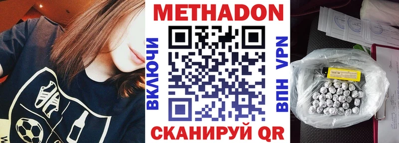 Метадон белоснежный где продают Березники