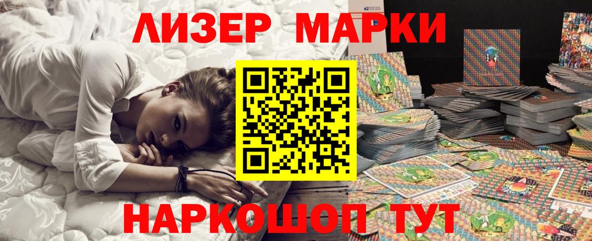 Березники  Марки N-bome 1,5мг  Марки NBOMe  Вход с VPN 