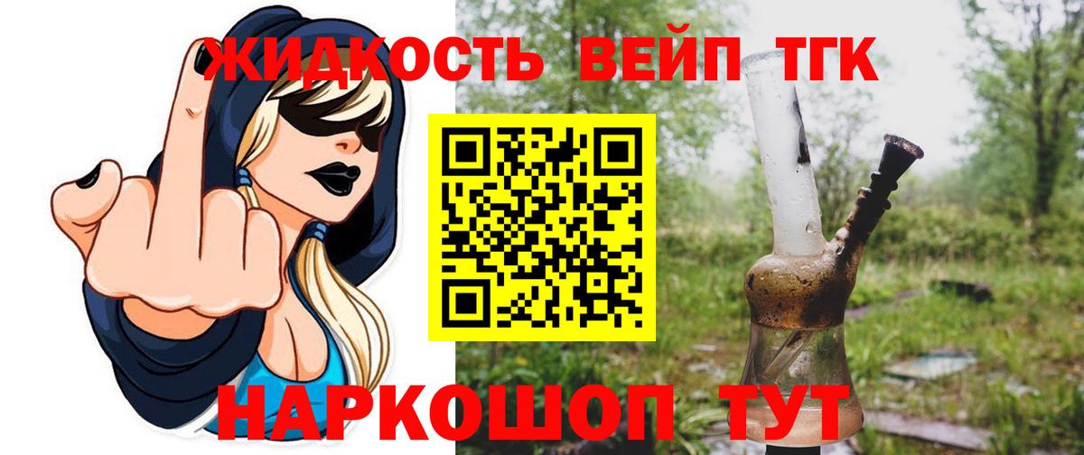 Дистиллят ТГК жижа  Вход с VPN  Березники 