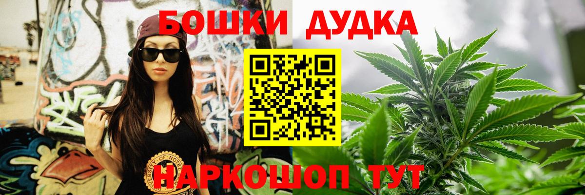 Конопля планчик  Бошки Шишки THC 21%  Шишки марихуана SATIVA & INDICA  Березники  Вход с VPN 